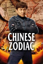 Chinese Zodiac Indonesian Subtitle