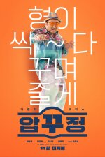 Men of Plastic Korean Subtitle