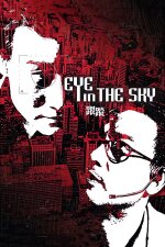 Eye in the Sky (2006)