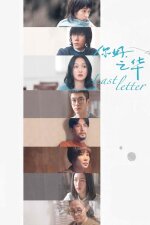 Last Letter Korean Subtitle