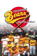 The Bad News Bears Go to Japan English Subtitle
