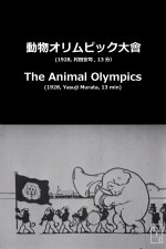 Dobutsu olympic taikai (1928)
