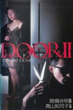 Door II: Tokyo Diary English Subtitle