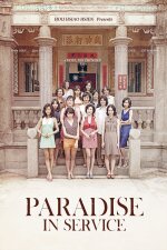 Paradise in Service English Subtitle