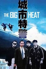 The Big Heat English Subtitle